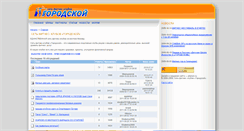 Desktop Screenshot of gorodscoy.plarson.ru