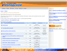 Tablet Screenshot of gorodscoy.plarson.ru